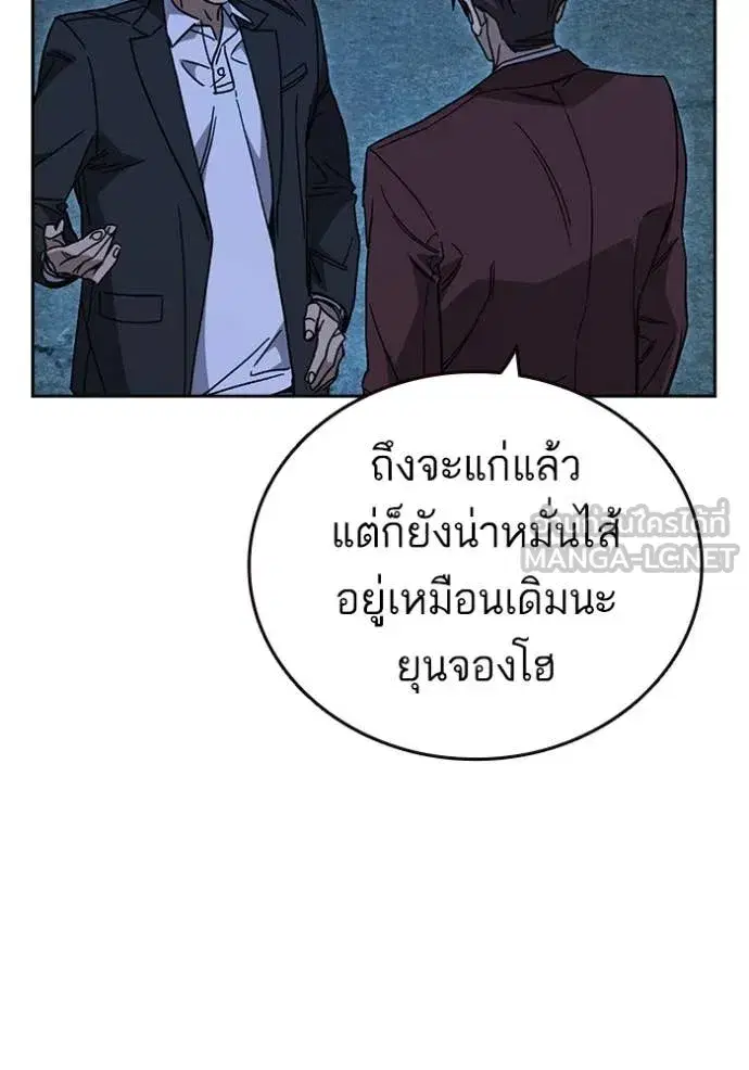 Study Group ตอนที่ 286 หน้า 25