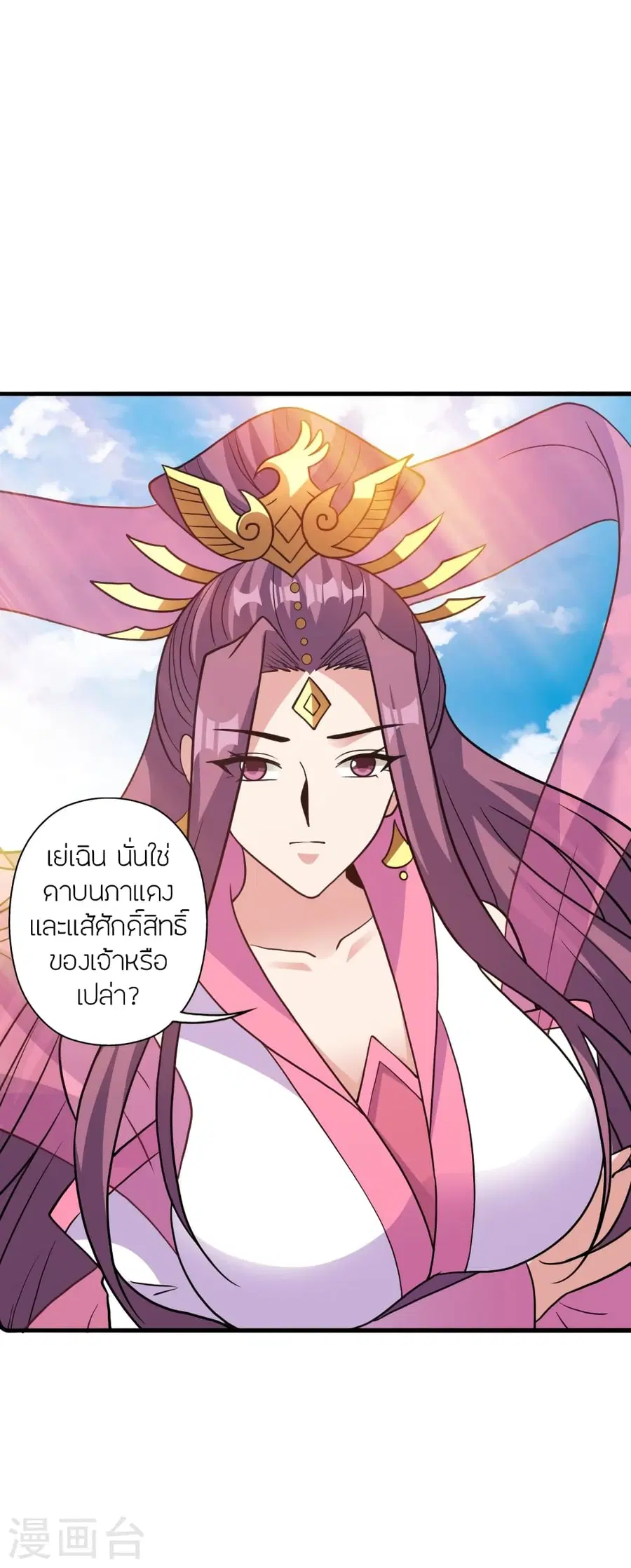 Banished Disciple’s Counterattack ราชาอมตะผู้ถูกขับไล่ ตอนที่ 362 หน้า 63