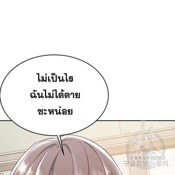 The Boy of Death ตอนที่ 146 หน้า 246