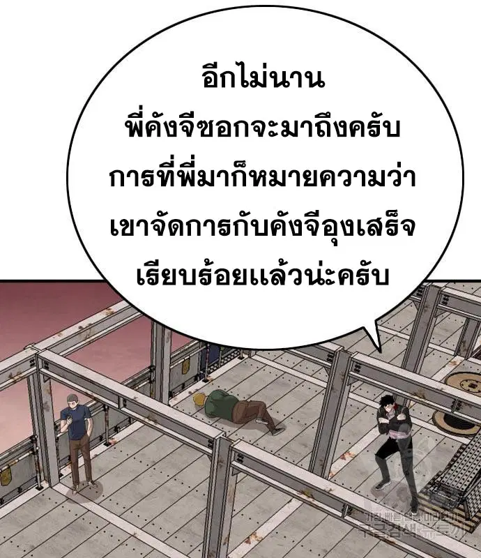 Bad Guy ตอนที่ 151 หน้า 126
