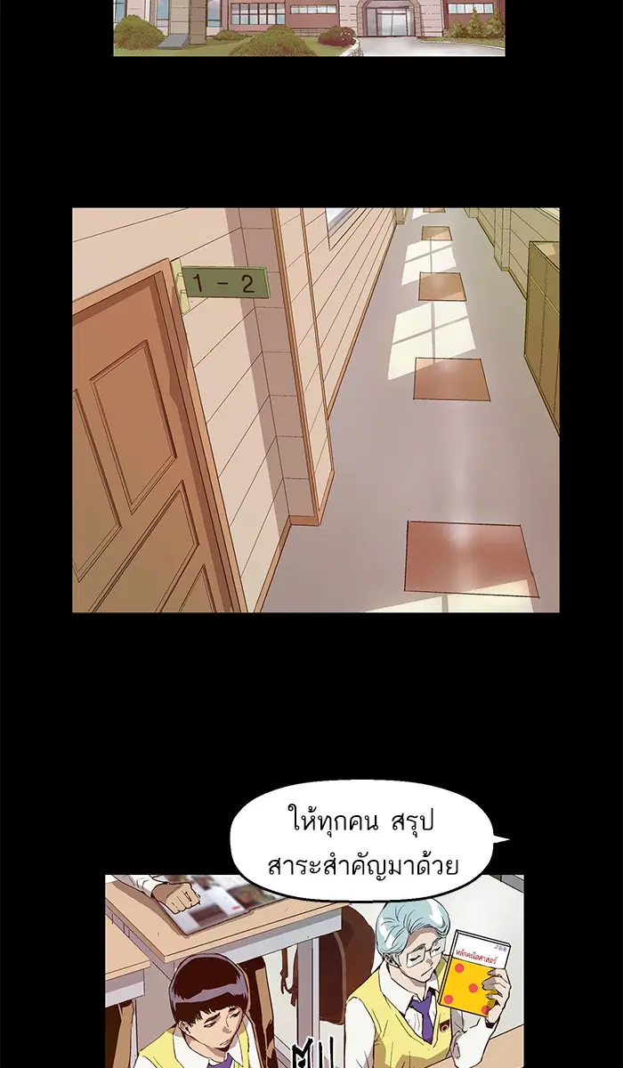 Weak Hero ตอนที่ 25 หน้า 51