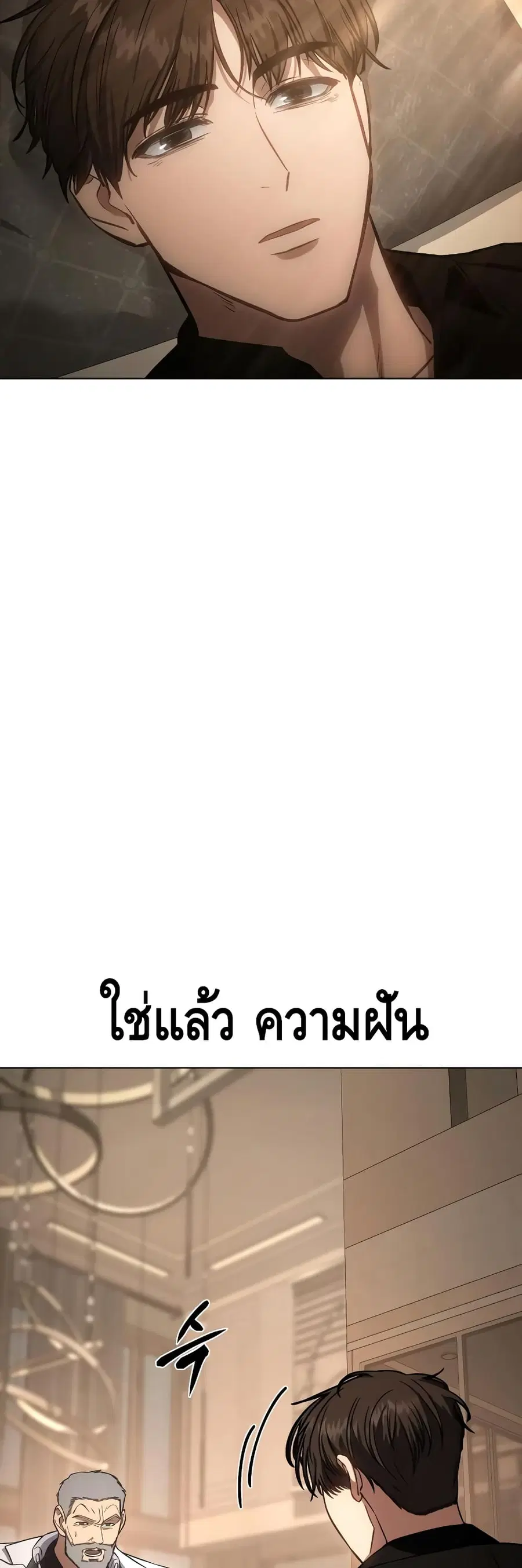 Baek XX ตอนที่ 19 หน้า 18