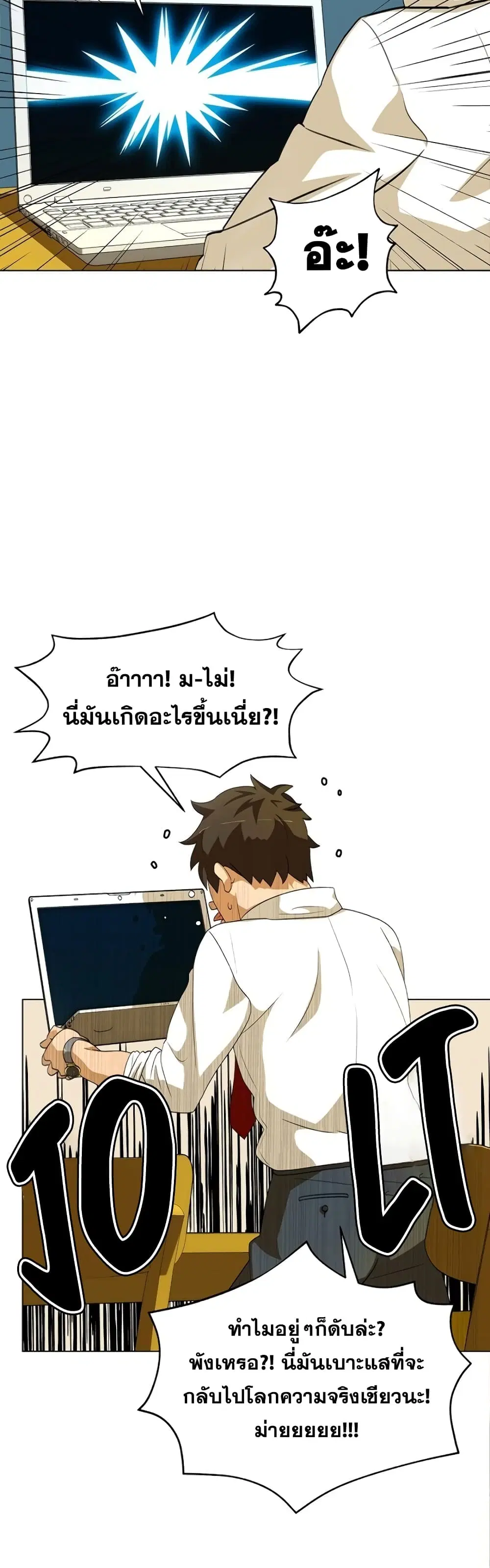 The Novel’s Extra (Remake) ตอนที่ 0.3 หน้า 5