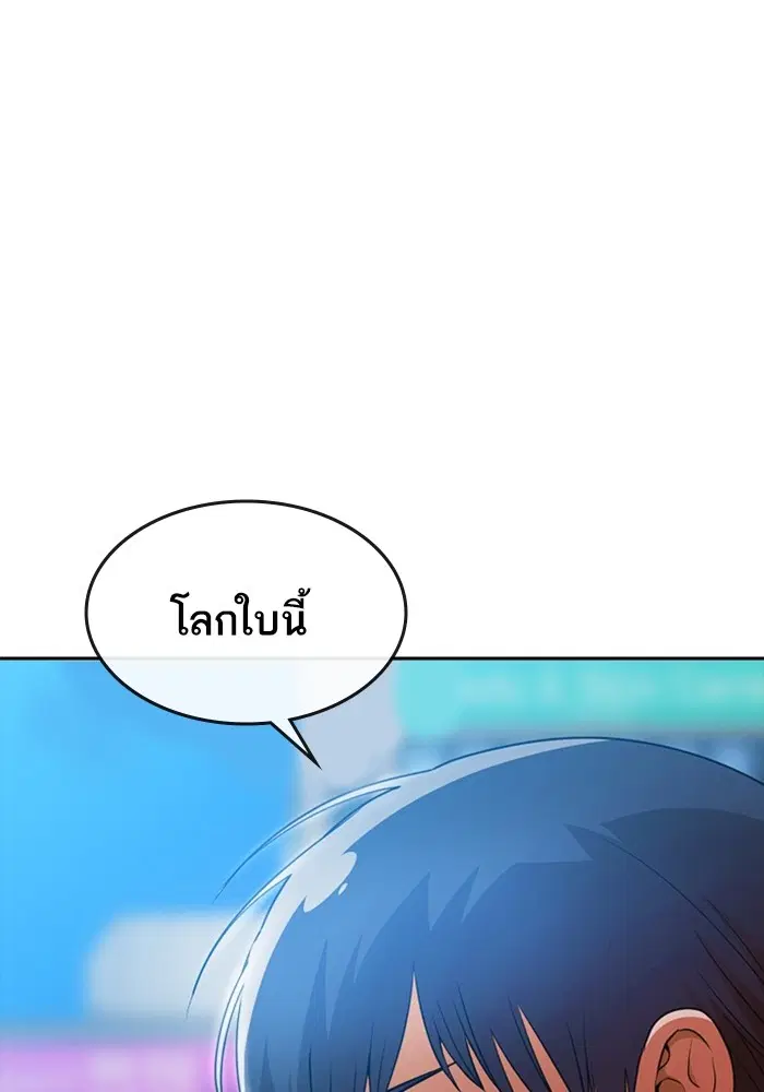 Random Chat ตอนที่ 280 หน้า 63