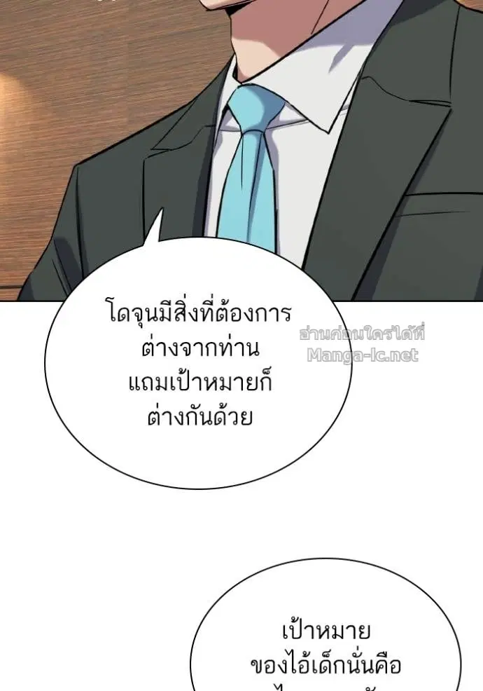 Reborn Rich ตอนที่ 179 หน้า 18