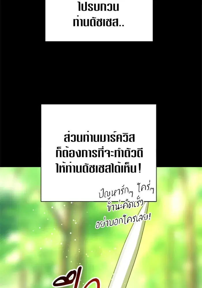 Your Throne ตอนที่ 123 หน้า 64