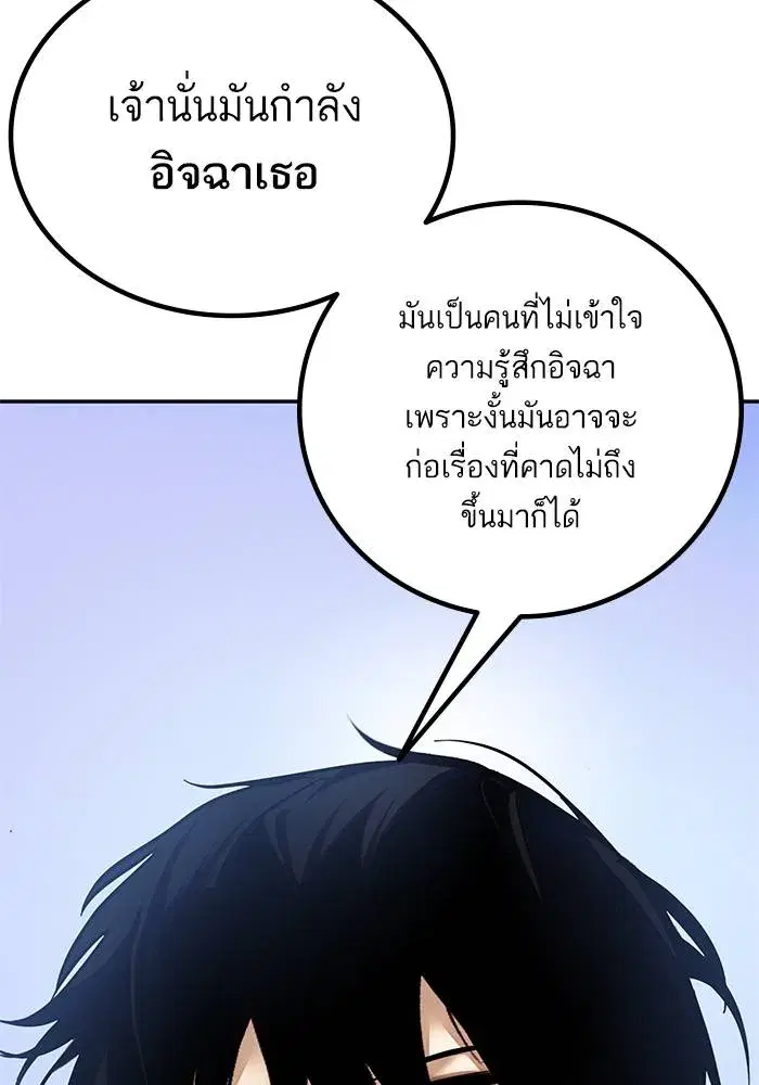 Return to Player ตอนที่ 152 หน้า 125