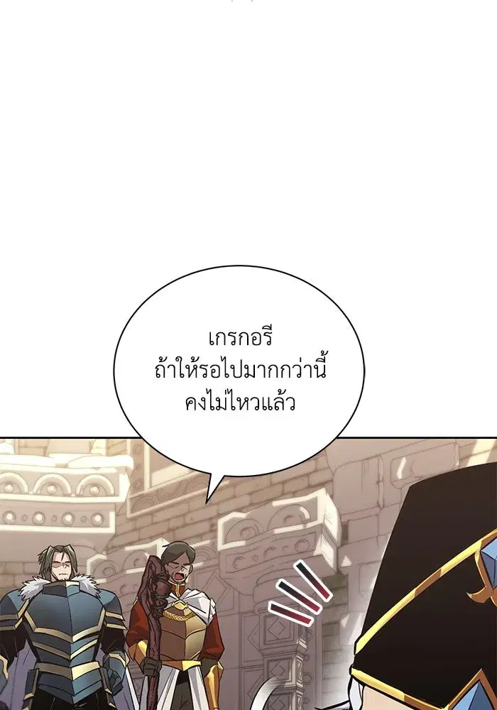 The Lazy Lord Masters the Sword ตอนที่ 93 หน้า 20