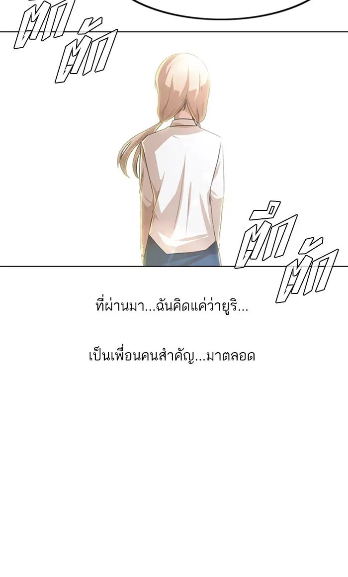 Random Chat ตอนที่ 126 หน้า 69