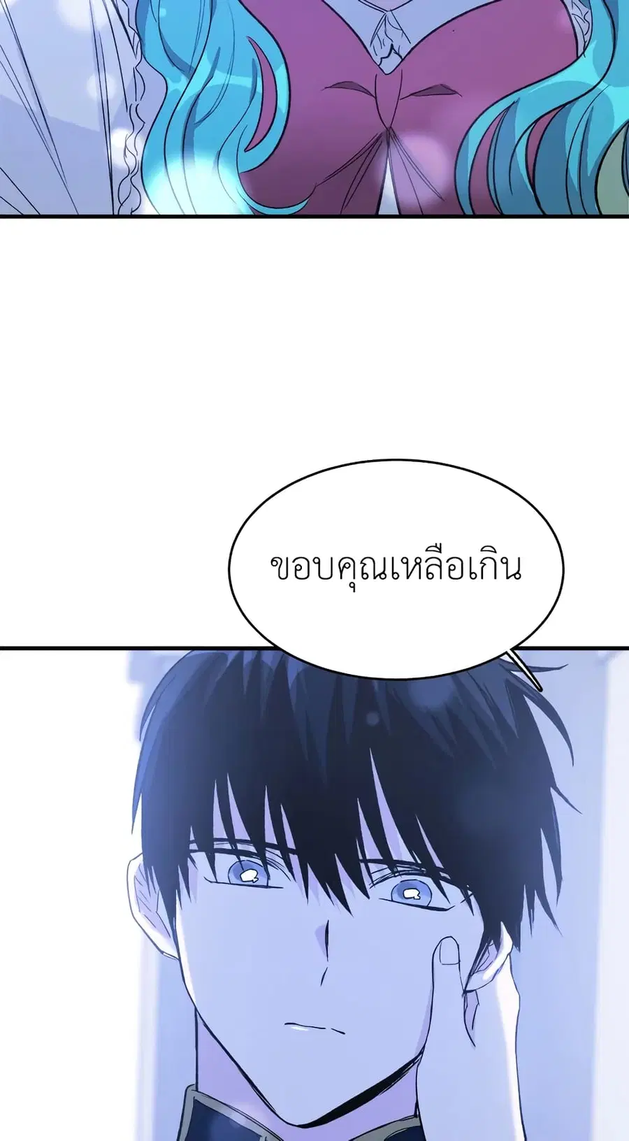 The Young Lady Is a Royal Chef ตอนที่ 46 หน้า 47