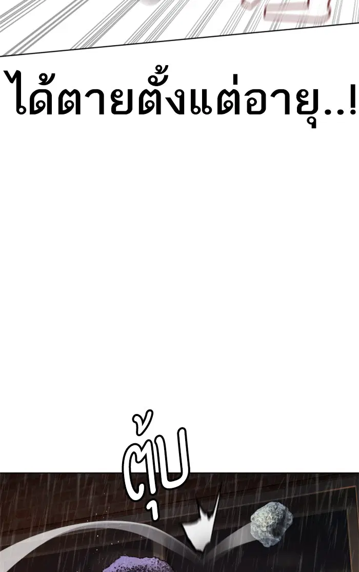 How to Fight ตอนที่ 149 หน้า 5
