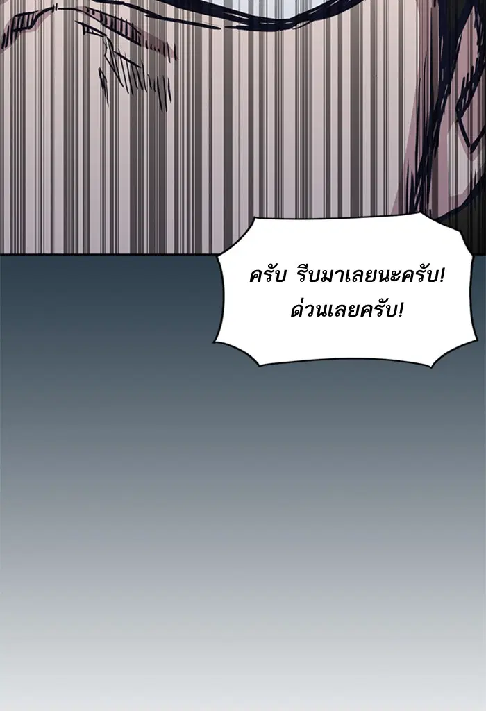 Study Group ตอนที่ 46 หน้า 94