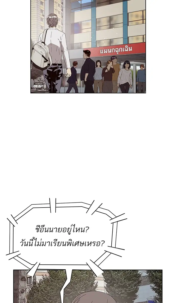 Weak Hero ตอนที่ 163 หน้า 84