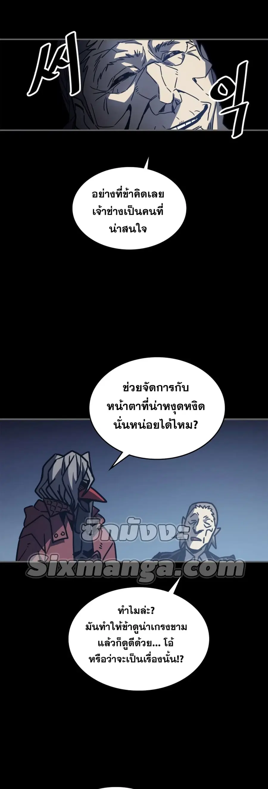 A Returner’s Magic Should Be Special ตอนที่ 162 หน้า 17