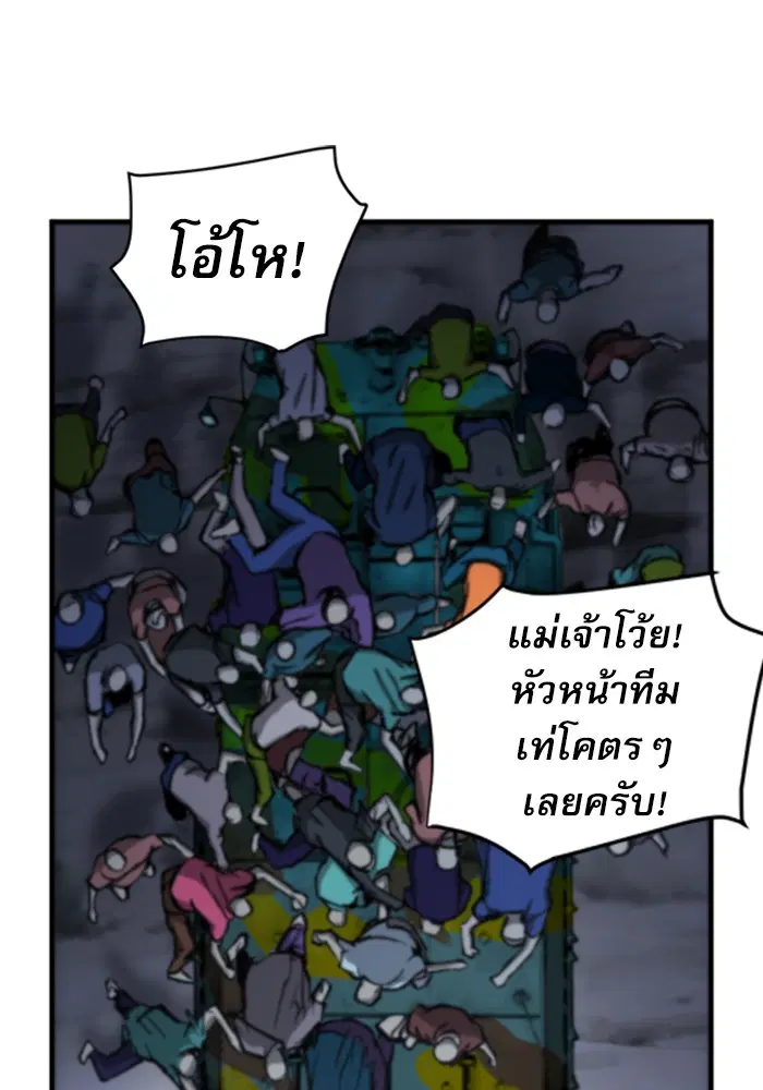 Seoul Station Druid ตอนที่ 44 หน้า 16