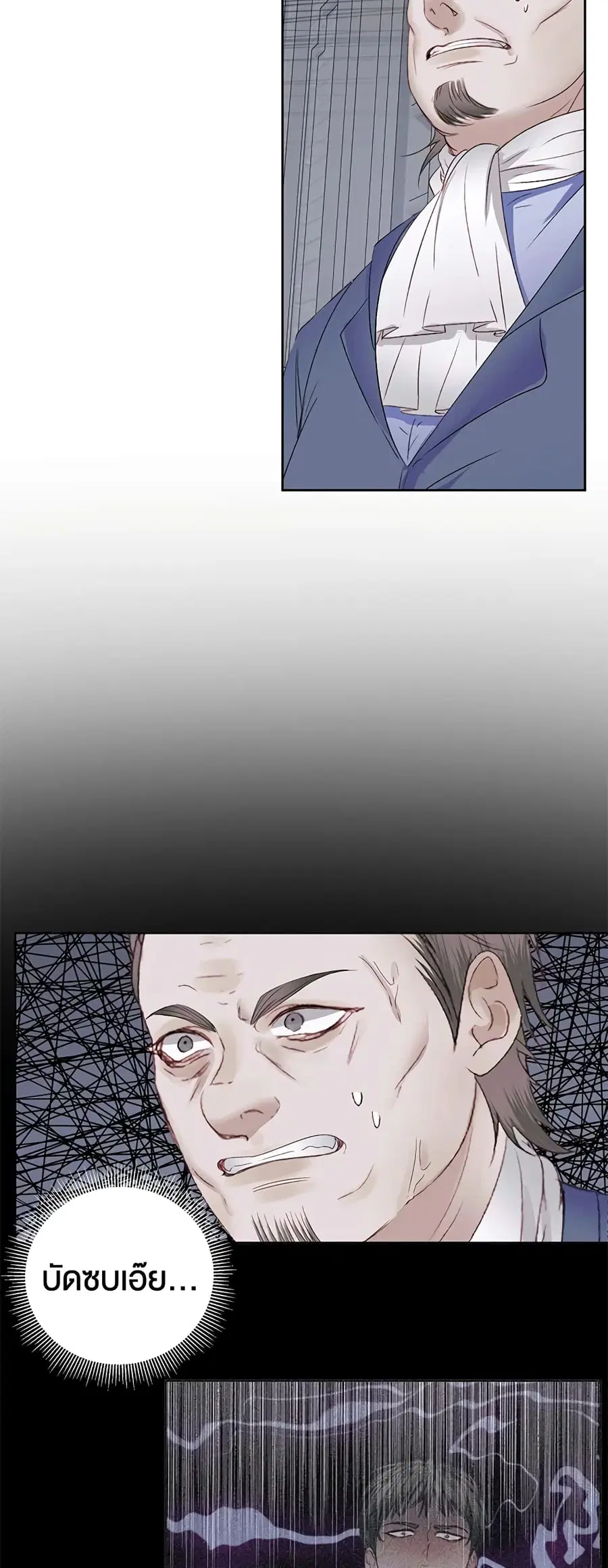 Becoming The Villain’s Family ตอนที่ 28 หน้า 15