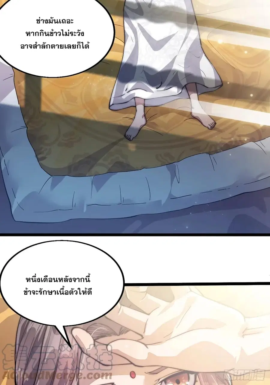 I’m Really Not the Son of Luck ตอนที่ 1 หน้า 36