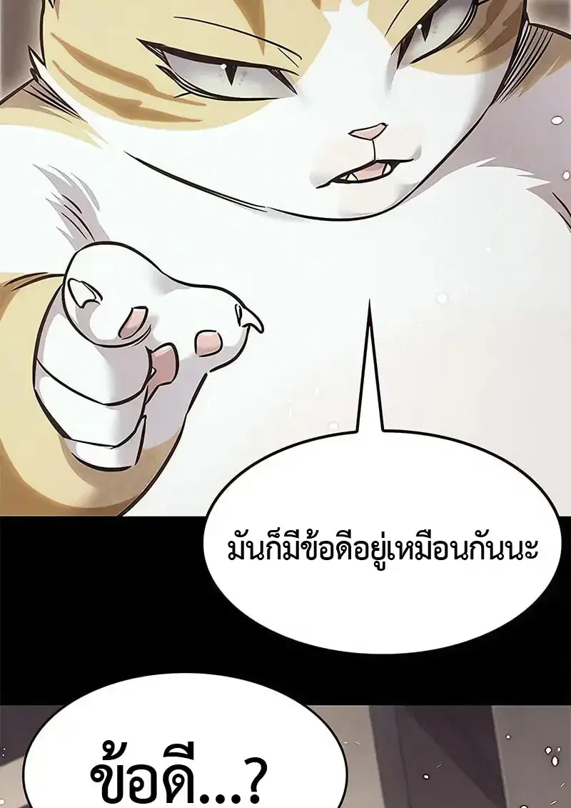 Eleceed ตอนที่ 380 หน้า 101