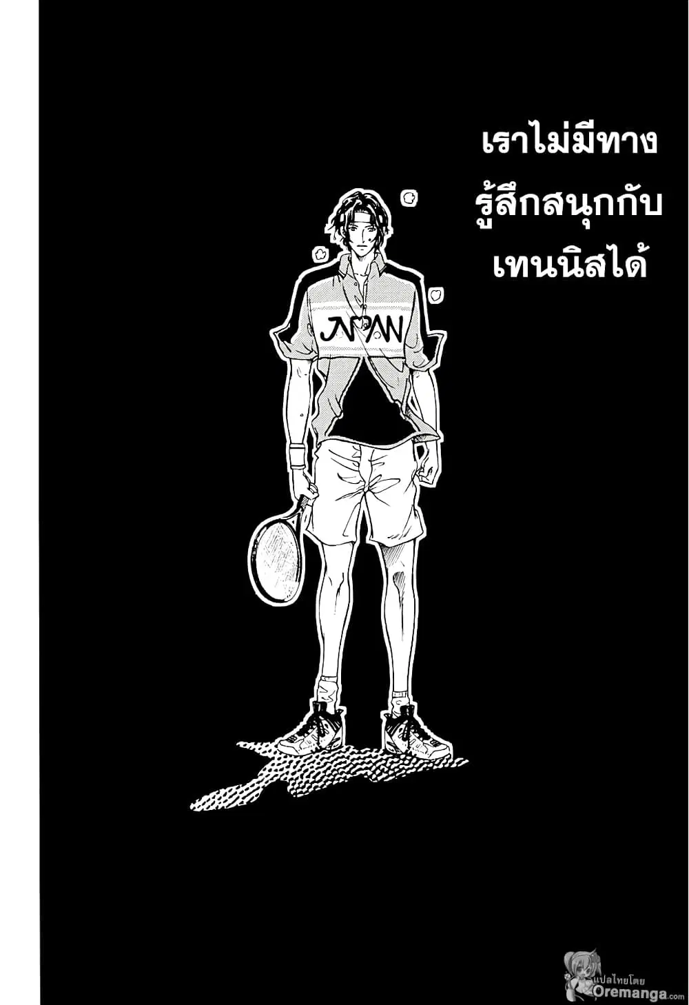 New Prince of Tennis ตอนที่ 161 หน้า 10