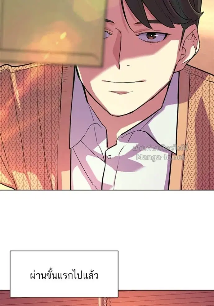 Reborn Rich ตอนที่ 43 หน้า 38