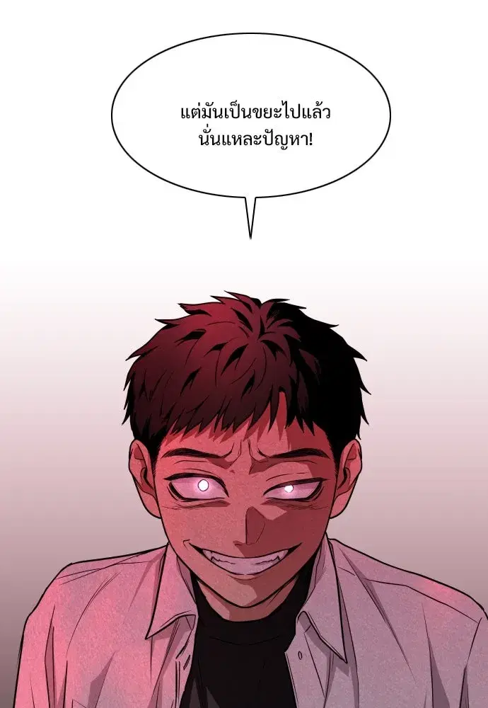 JAKDU ตอนที่ 29 หน้า 91