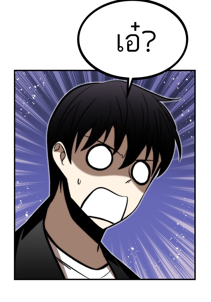 Ultra Alter แอ็กรองสตรองโคตร ตอนที่ 109 หน้า 100