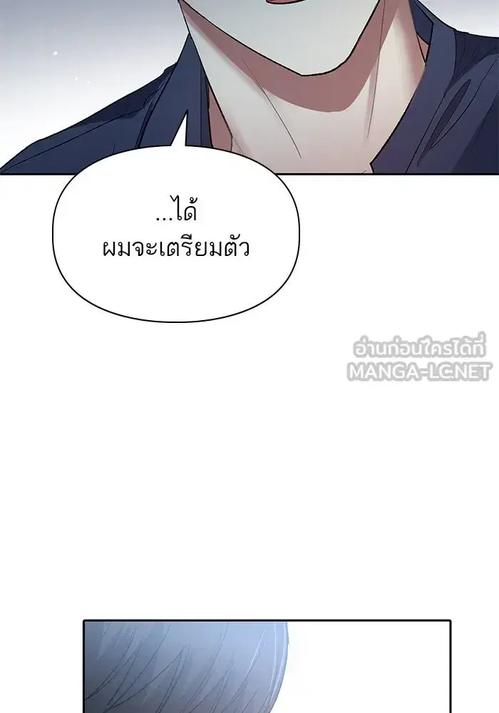 The S-Classes That I Raised (My S-Class Hunters) ตอนที่ 51 หน้า 42