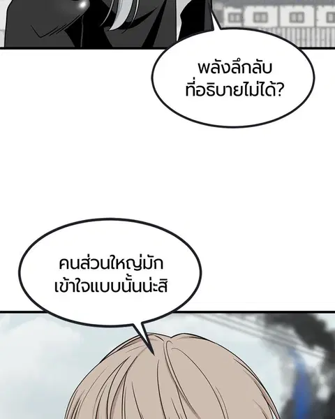 HERO KILLER ตอนที่ 57 หน้า 8