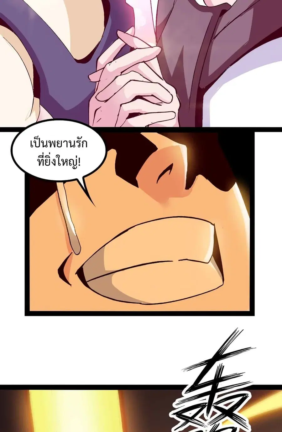 I Am An Invincible Genius ตอนที่ 131 หน้า 18