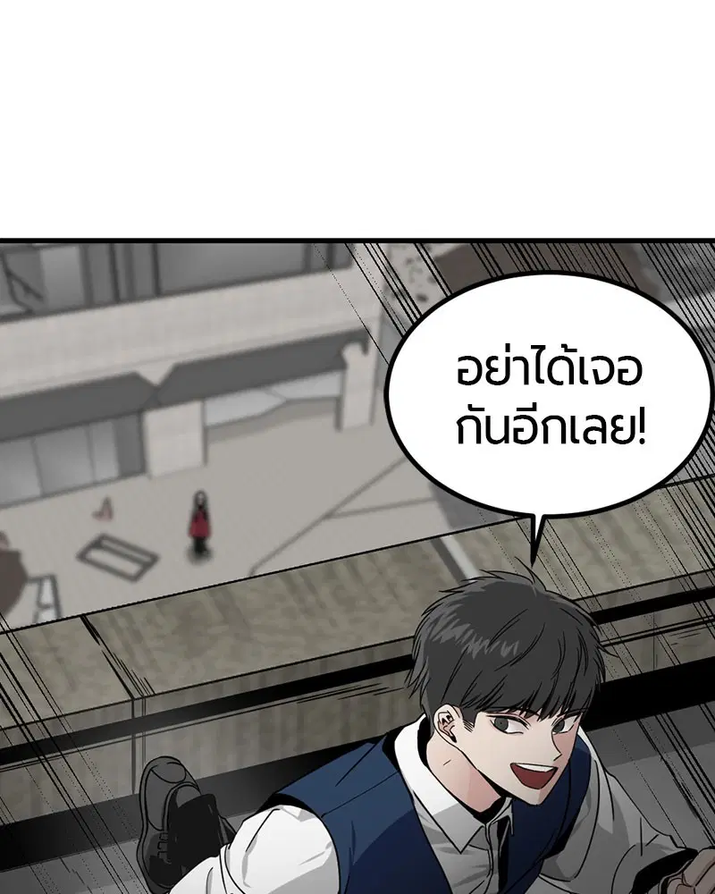 HERO KILLER ตอนที่ 13 หน้า 82