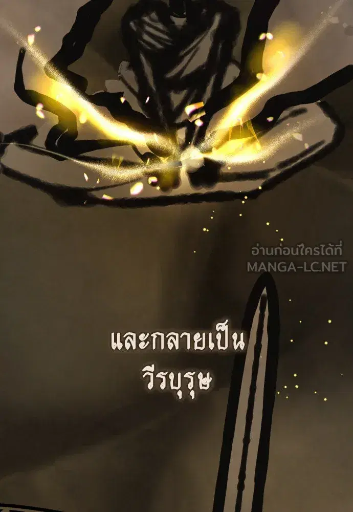 Your Throne ตอนที่ 197 หน้า 39