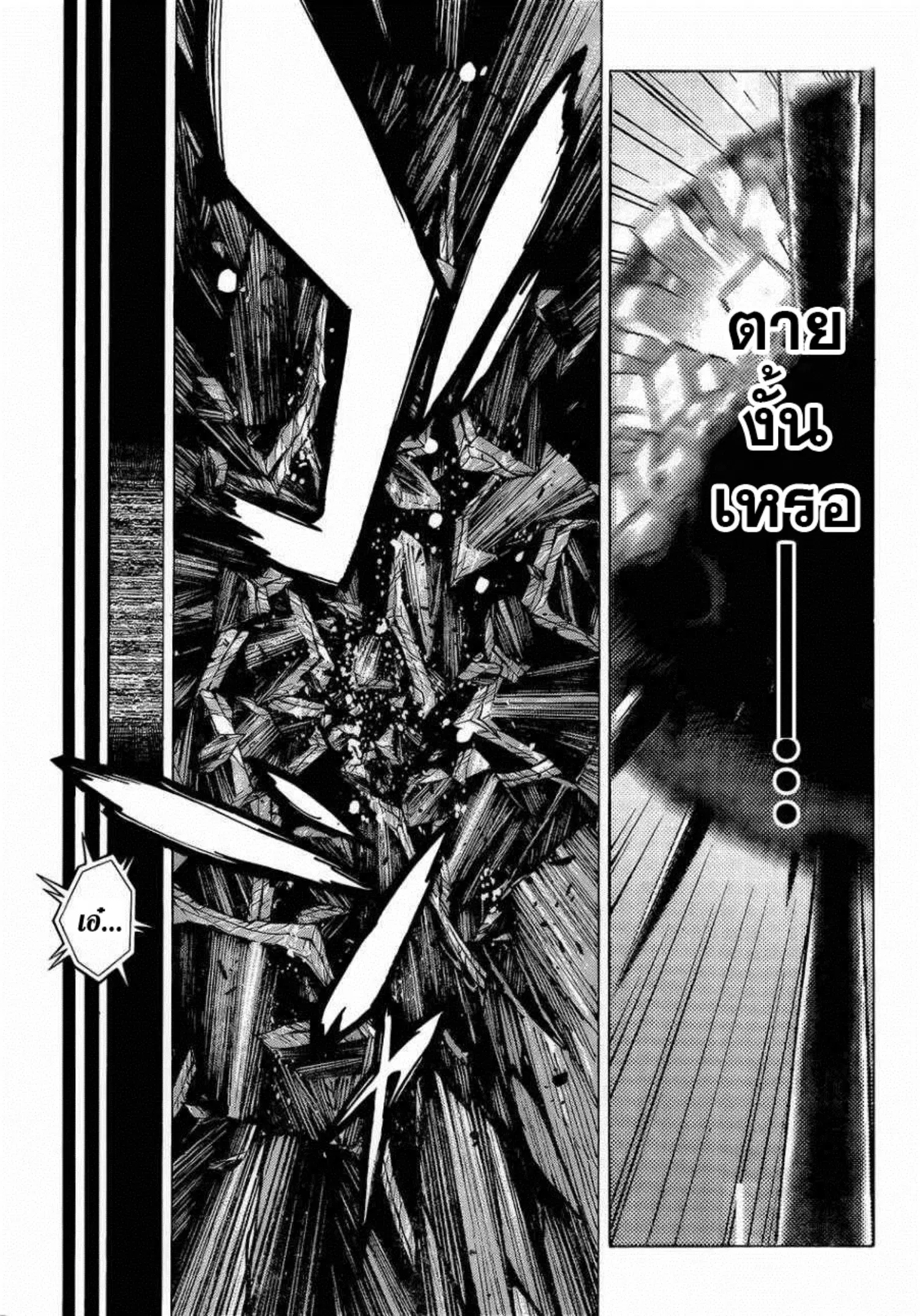 All You Need Is Kill ตอนที่ 1 หน้า 38