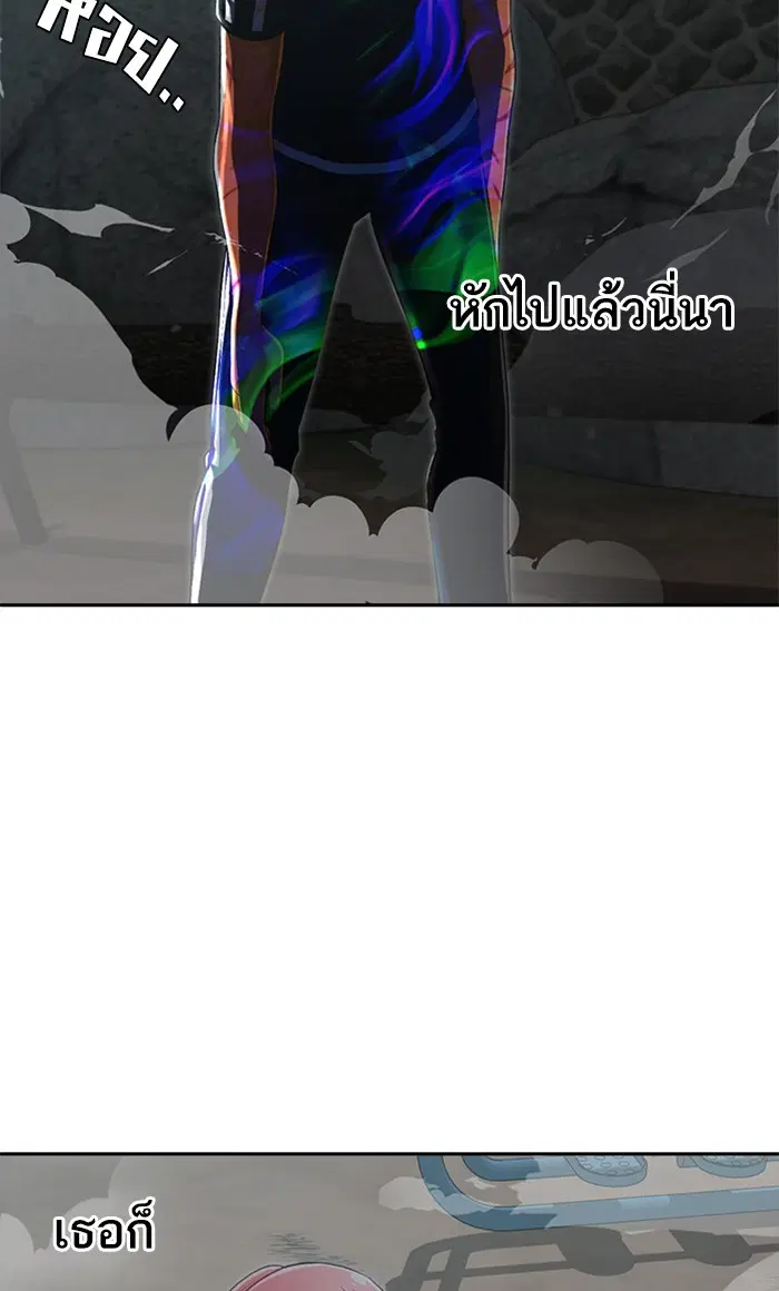 Random Chat ตอนที่ 229 หน้า 106