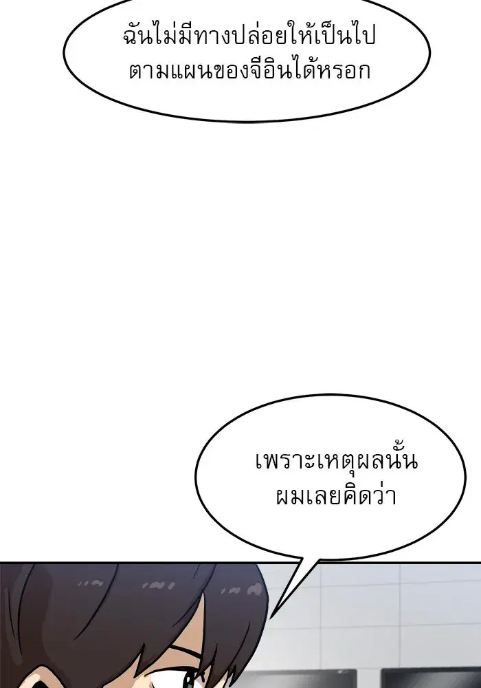 Double Click ตอนที่ 88 หน้า 11