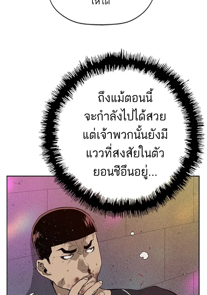 Weak Hero ตอนที่ 193 หน้า 40