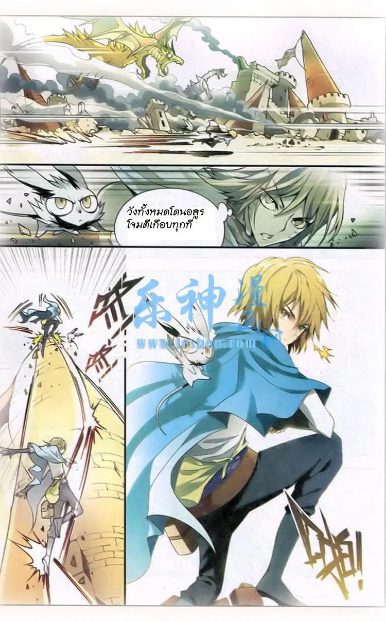 Panlong ตอนที่ 91 หน้า 9