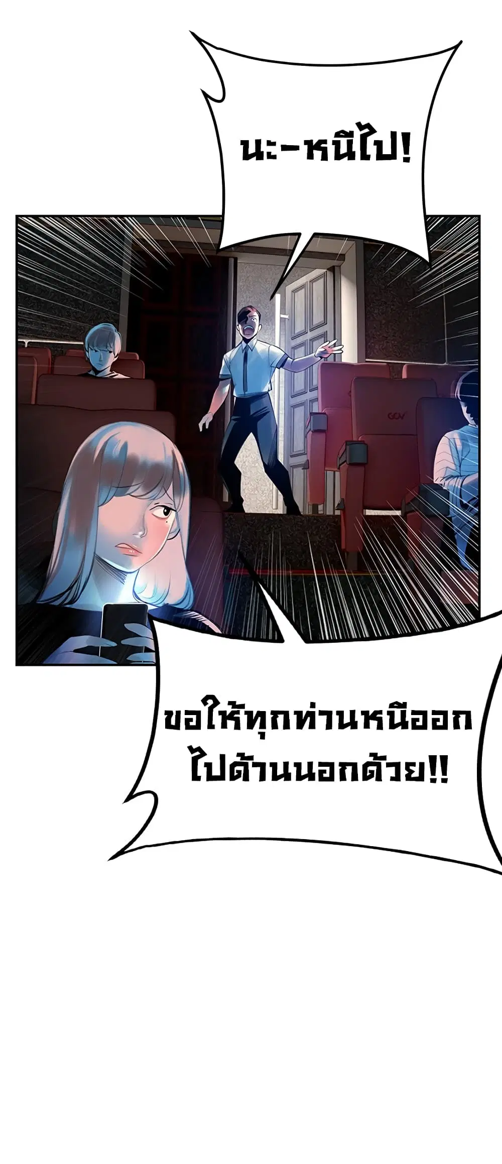 Jungle Juice ตอนที่ 1.3 หน้า 15