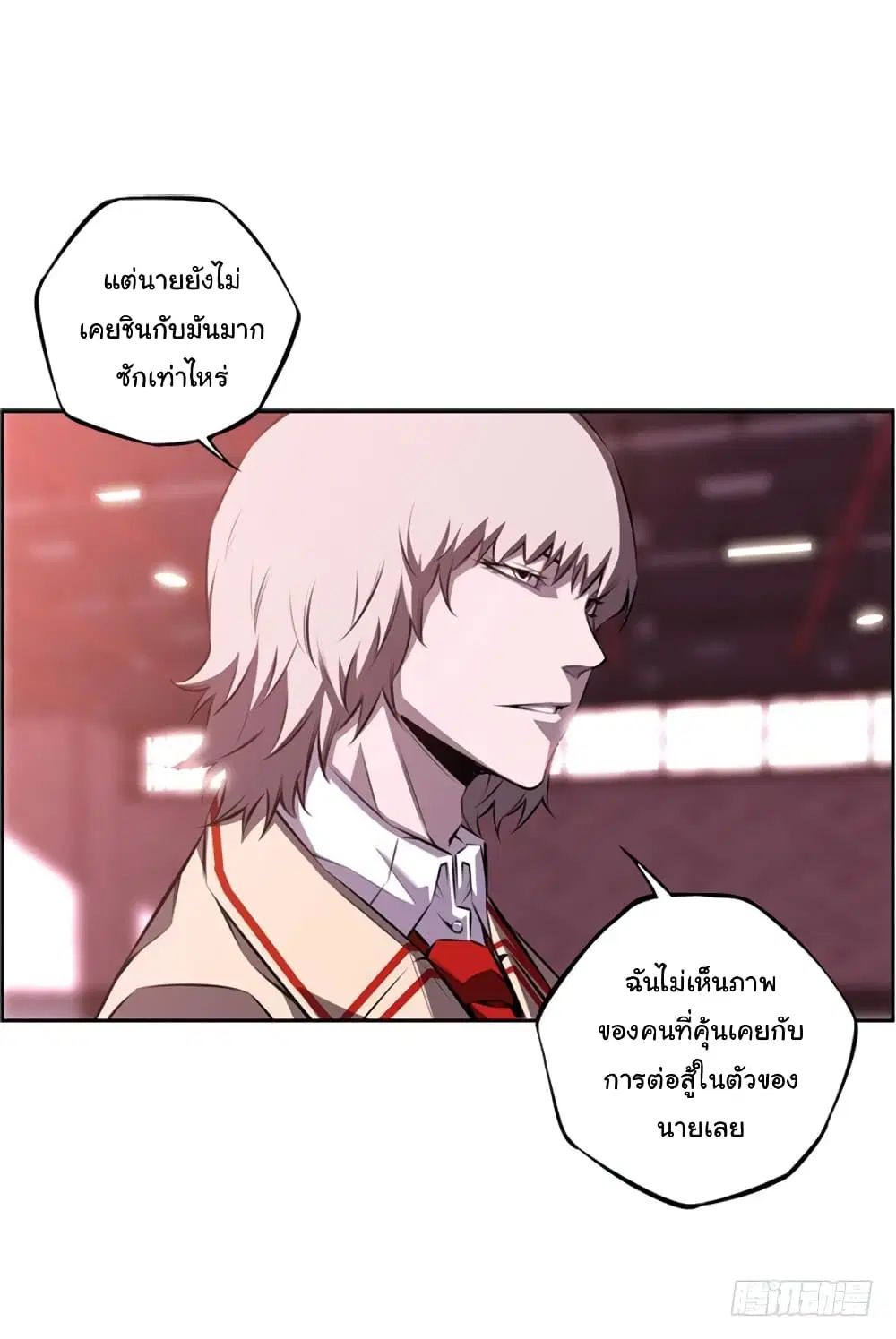 SuperNova ตอนที่ 126 หน้า 54