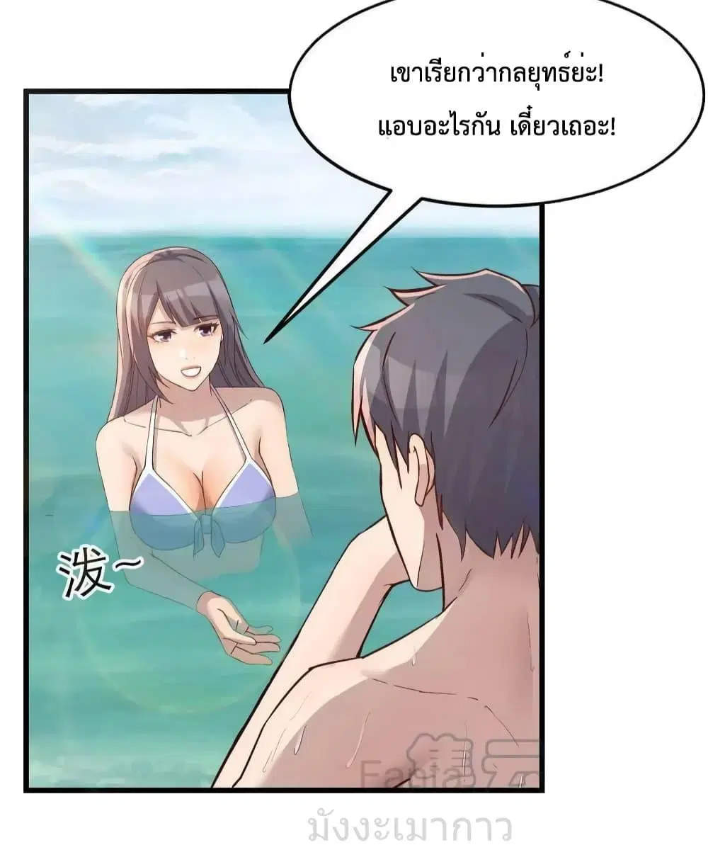My Twin Girlfriends Loves Me So Much ตอนที่ 219 หน้า 21
