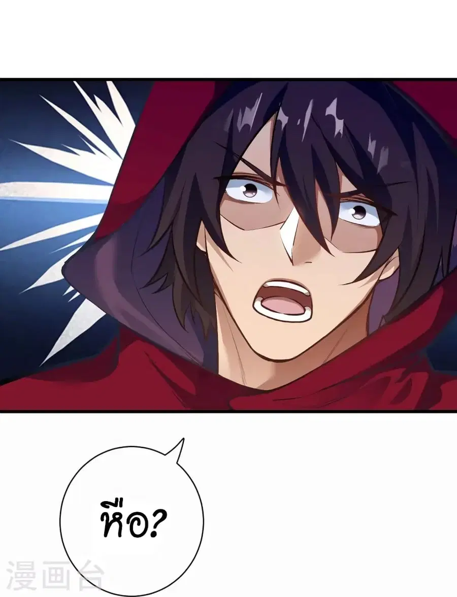 Against the Gods ตอนที่ 453 หน้า 37