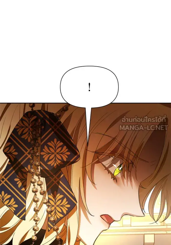 Your Throne ตอนที่ 76 หน้า 33
