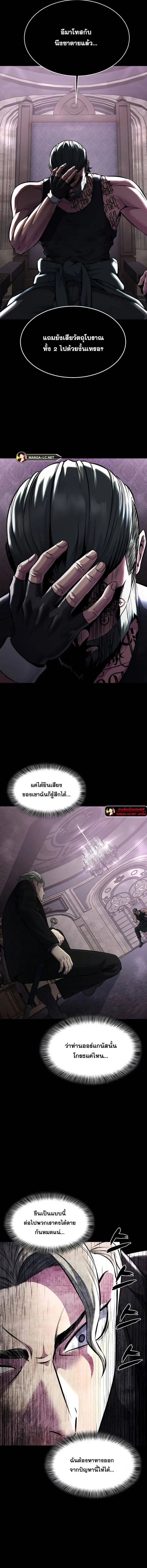 The Boy of Death ตอนที่ 203 หน้า 12