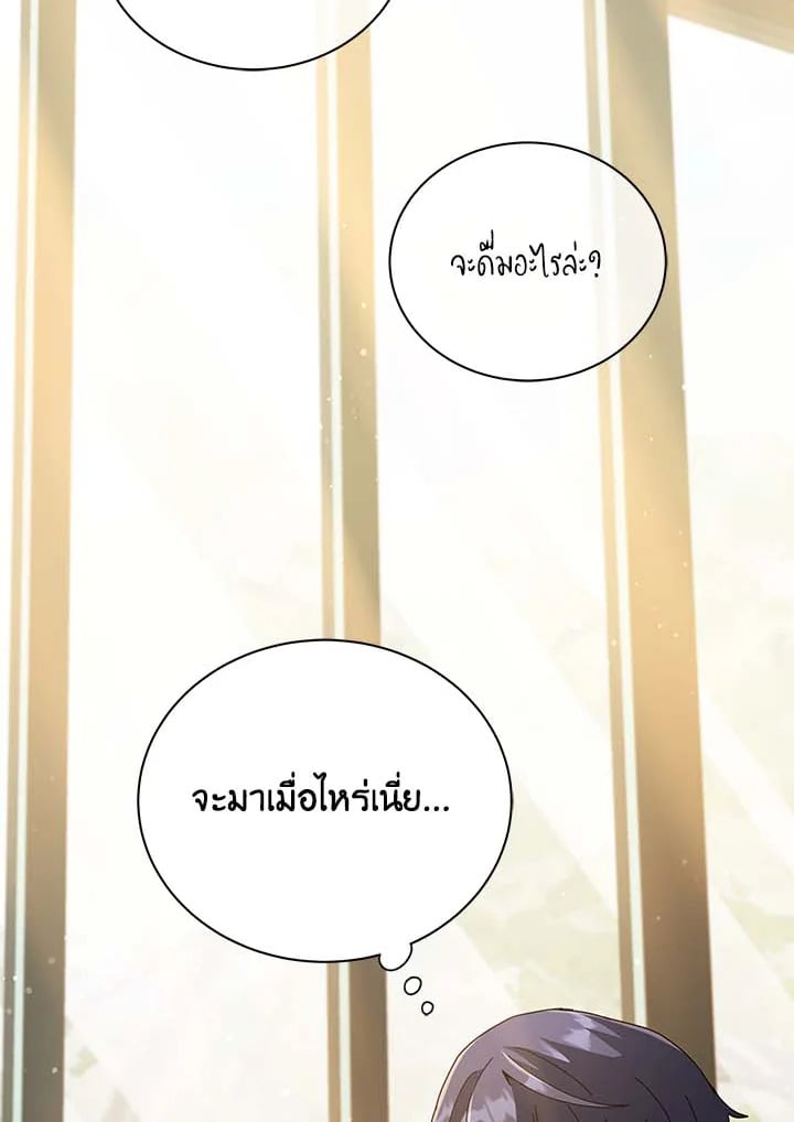 Necromancer Academy’s Genius Summoner ตอนที่ 36 หน้า 60
