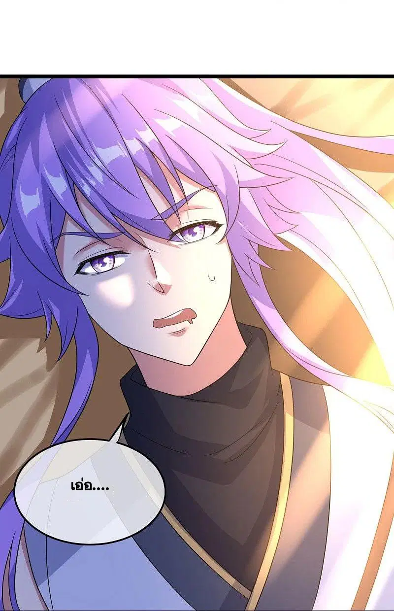 Peerless Battle Spirit ตอนที่ 437 หน้า 35