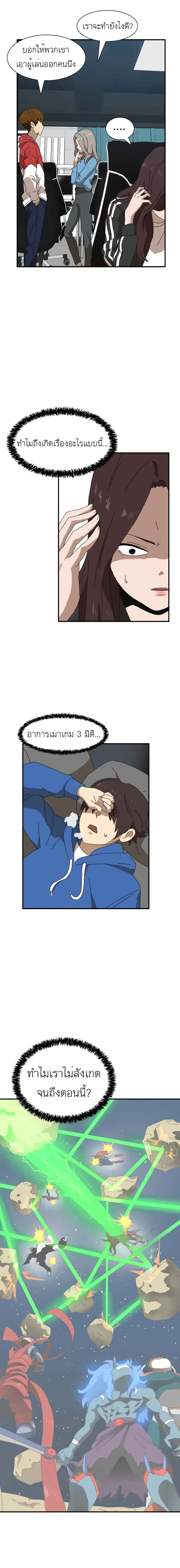 Double Click ตอนที่ 10 หน้า 12