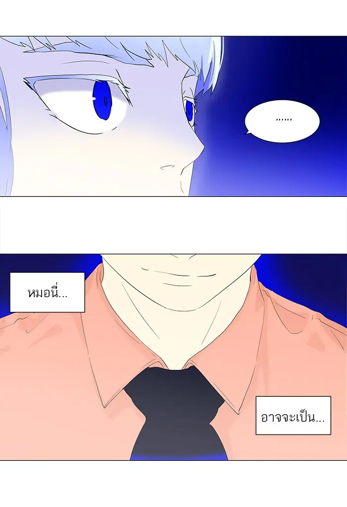Tower of God ตอนที่ 71 หน้า 5