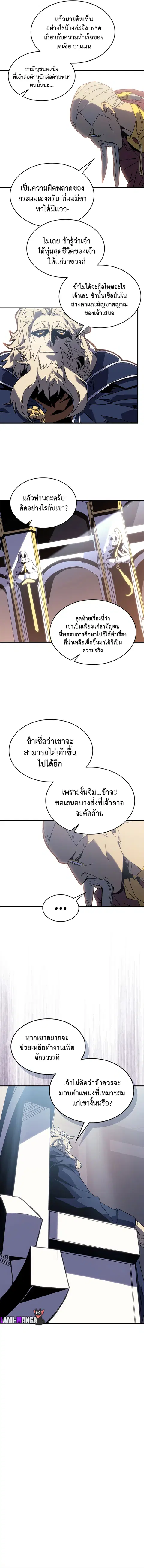 A Returner’s Magic Should Be Special ตอนที่ 227 หน้า 9