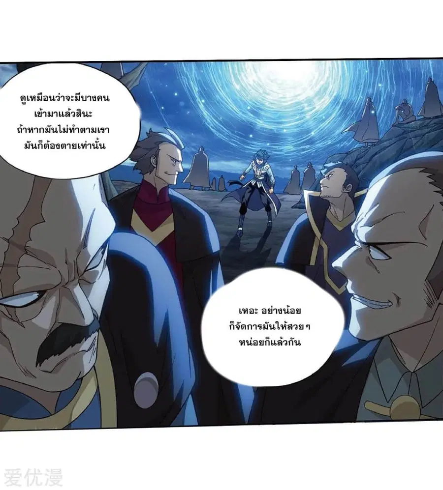 Doupo Cangqiong ตอนที่ 273 หน้า 50
