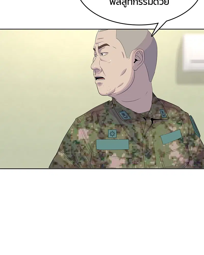Kitchen Soldier ตอนที่ 164 หน้า 76