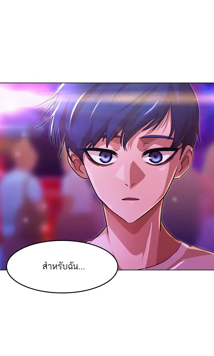 Random Chat ตอนที่ 99 หน้า 89